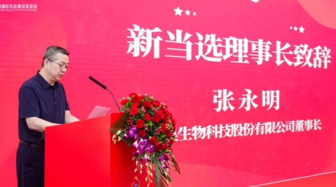 拉霸LABA360|官方网站生物当选黄埔区社设会理事长单元并获评“优良会员单元”
